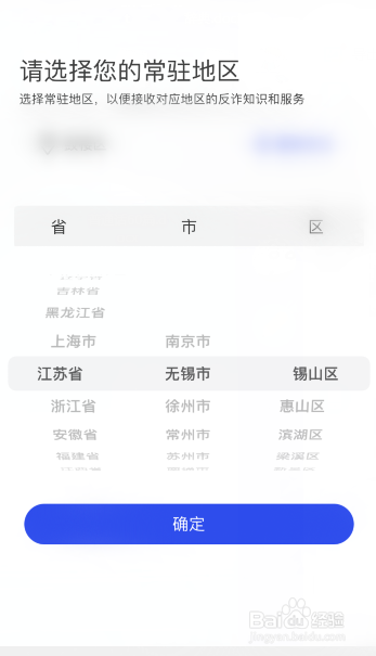 国家反诈中心苹果手机注册不了