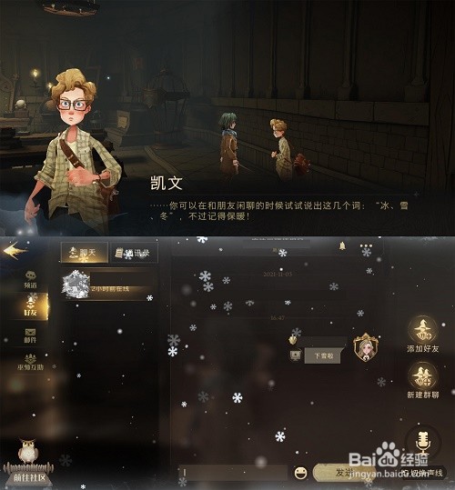 哈利波特魔法觉醒新增场景彩蛋攻略