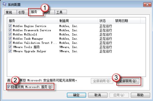 怎样通过执行干净启动来解决系统问题