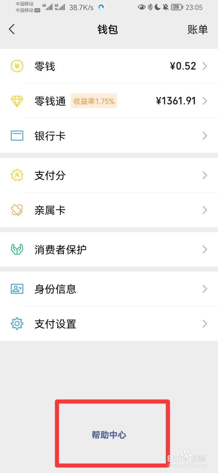 微信提现到银行卡15000多少手续费