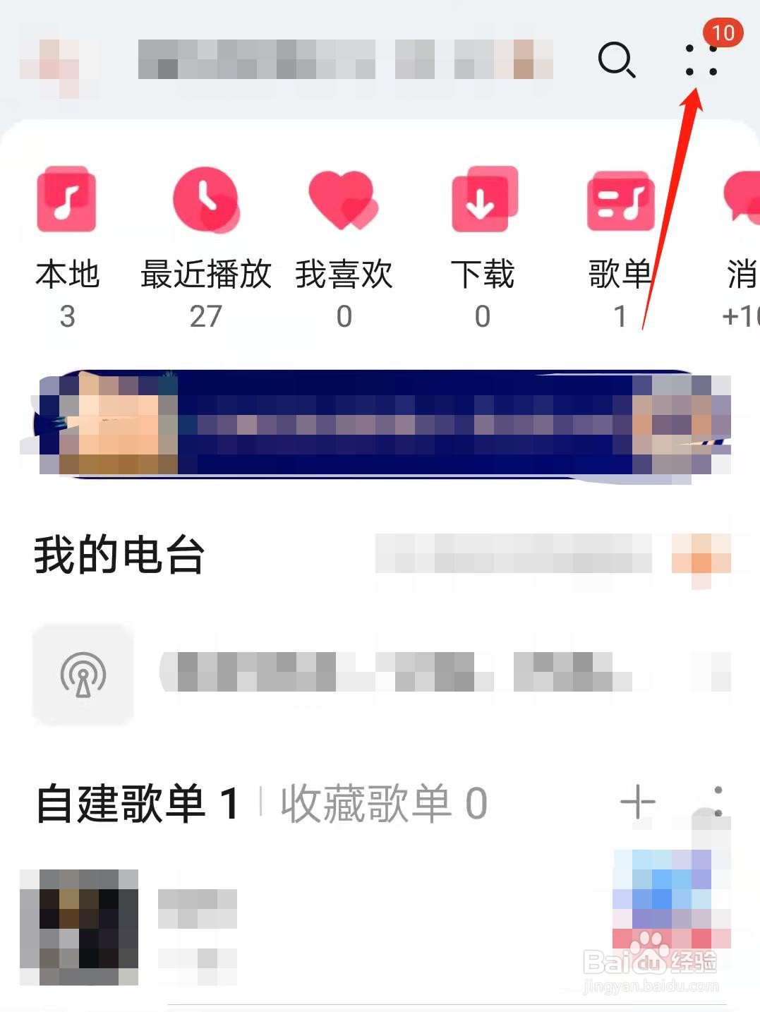 华为音乐怎么设置声乐纯享音效