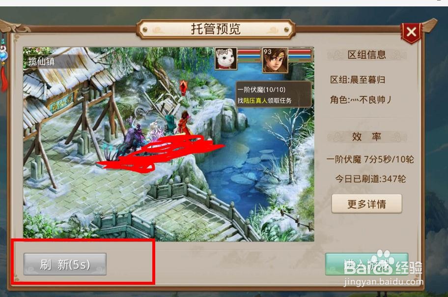 问道手游高级托管后进入游戏是如何进入的