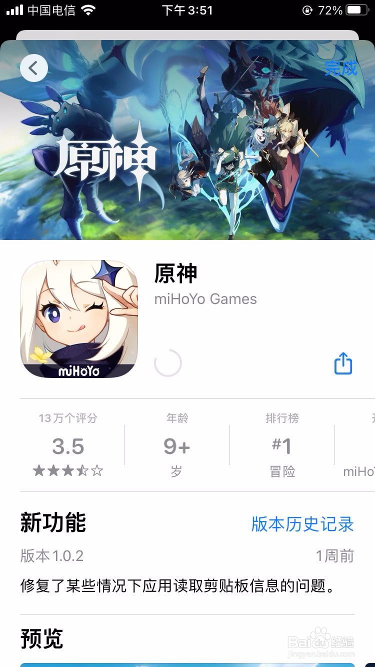 苹果手机如何设置下载软件仅放在资源库