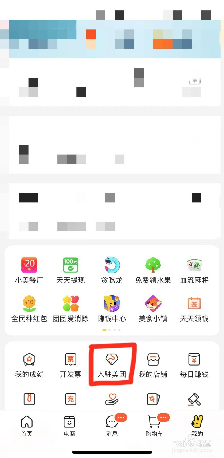 美团闪电仓是什么？商家可以入驻吗？