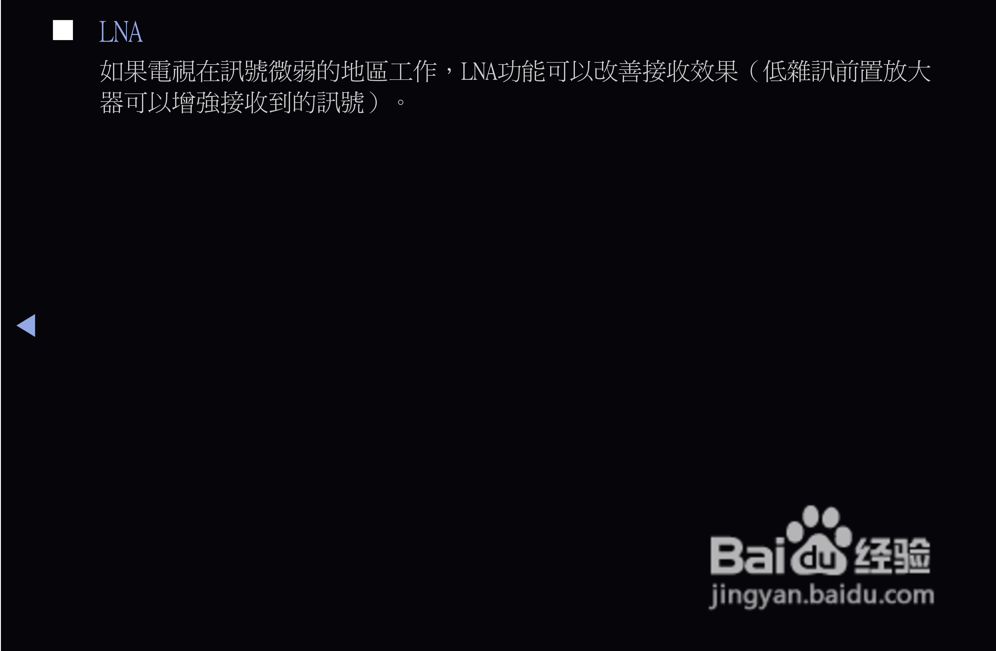 三星T27A550液晶显示器使用说明书:[3]