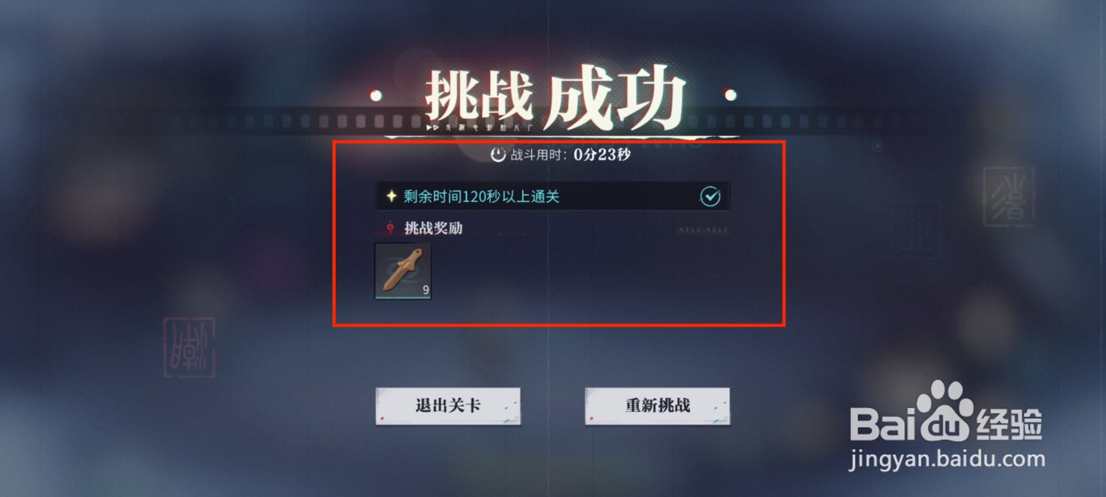 归龙潮怎么获得龙胤突破素材木短剑？