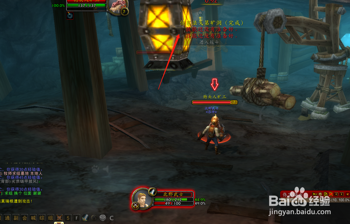 魔兽旧世赛季服【法戈第矿洞】任务攻略