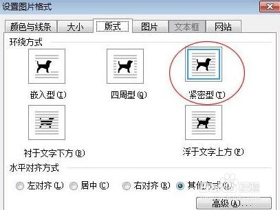 Word2003中文本框任意旋转的设置方法