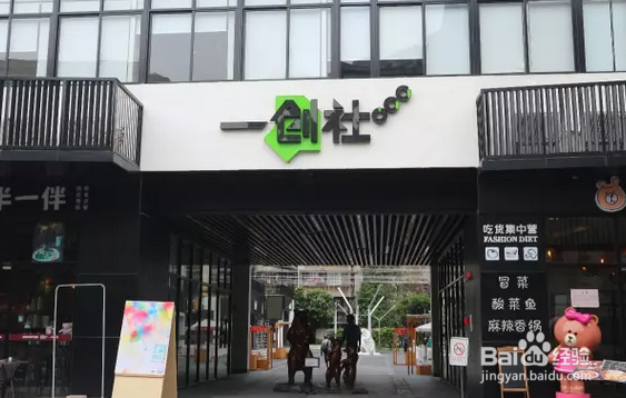 广州最适合街拍的创意园有哪些？