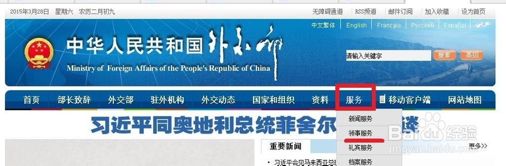 出国要办的那些事：[2]之签证