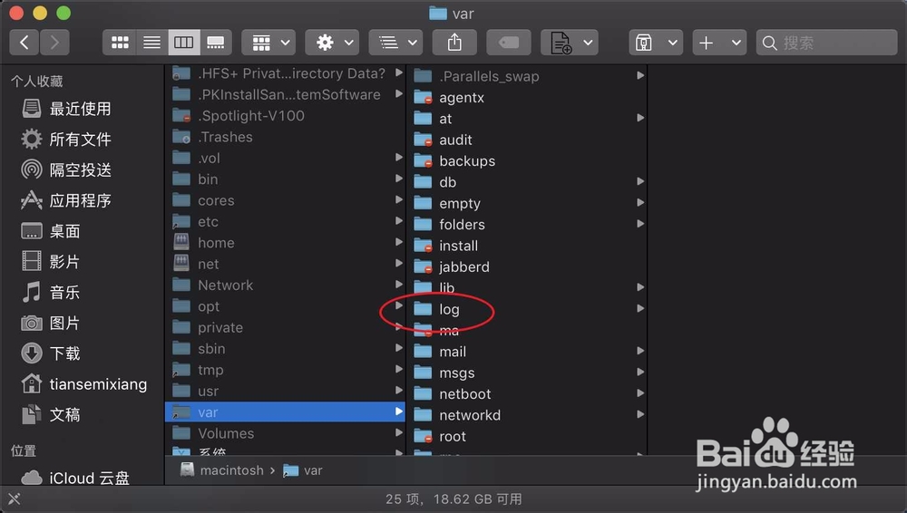 苹果电脑的日志文件在哪里怎么查看系统日志文件