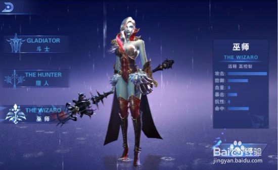 神之荣耀法师职业攻略