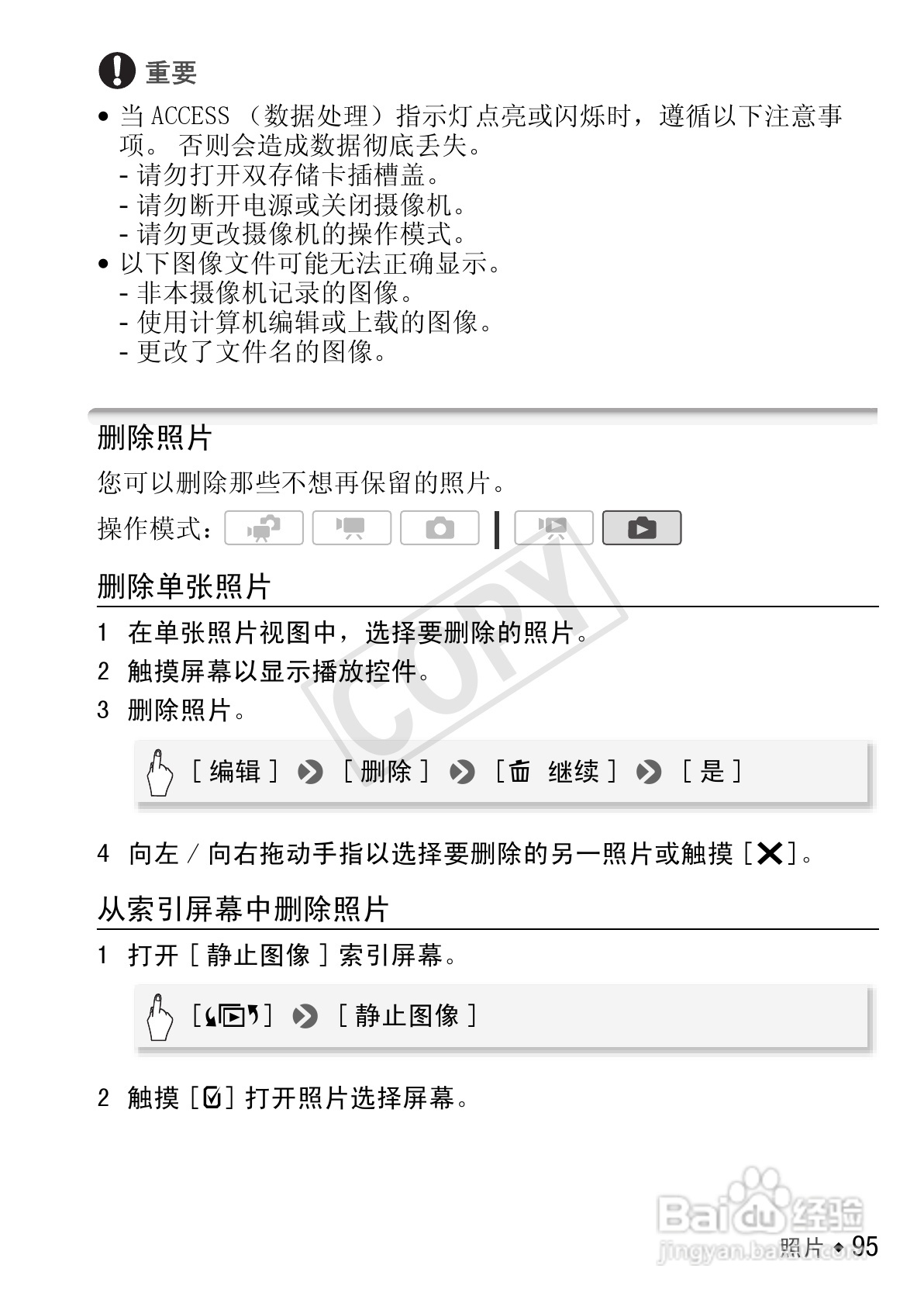 佳能LEGRIA HF S30数码摄像机使用说明书:[10]