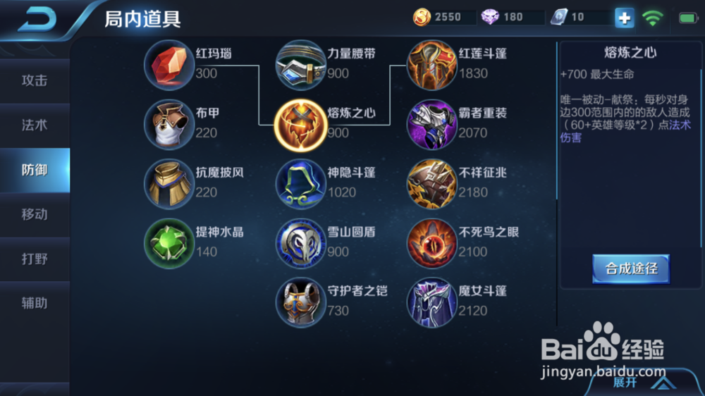 王者荣耀杨戬怎么玩上单