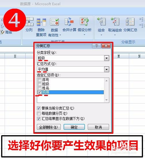 Excel 2007 如何制作分级显示