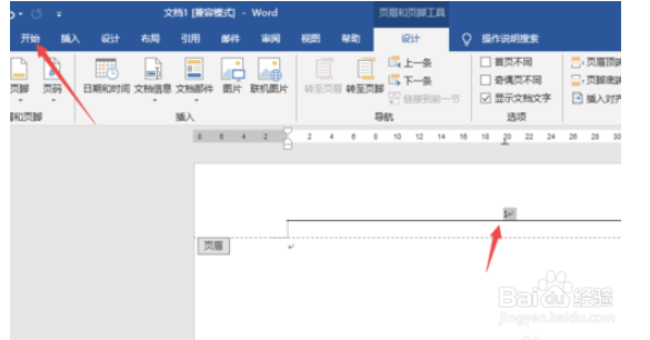 word2019删除页眉的操作教程