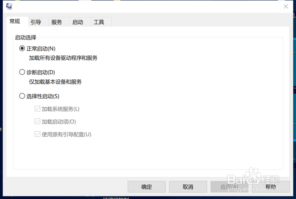 如何在win10中修改开机启动项