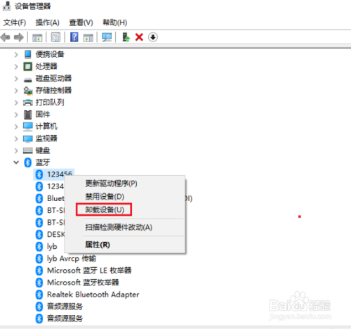 win10如何删除蓝牙配对设备
