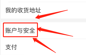 淘宝如何开通扫脸验证