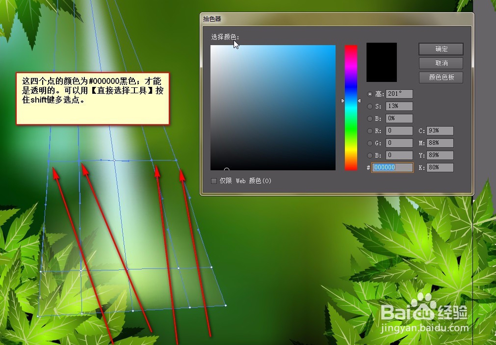 AI教程森林绘制Illustrator cs6