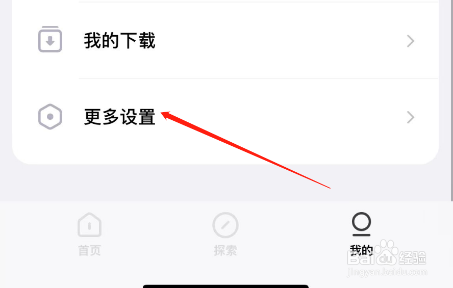 怎么开启潮汐APP的音乐融合