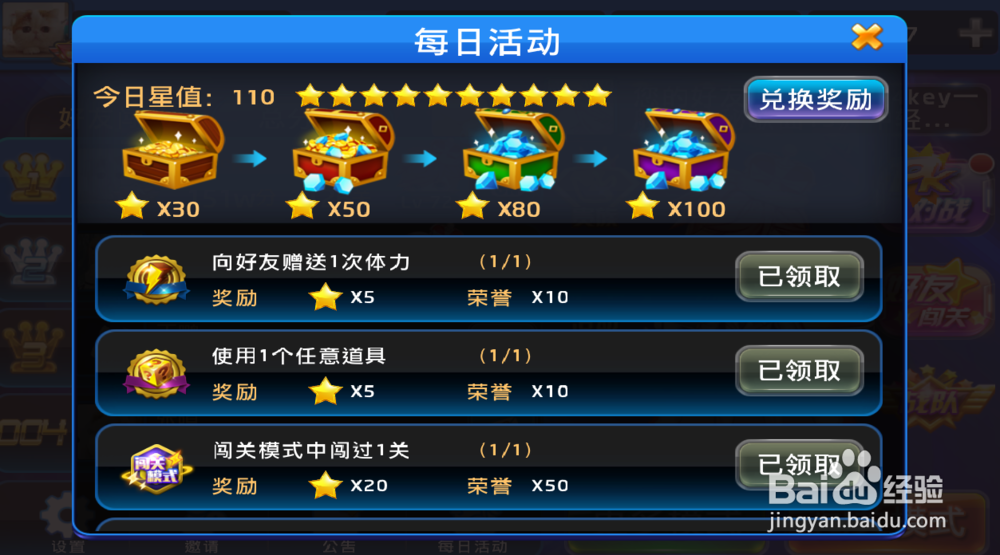 如何在节奏大师上打一首sss的歌