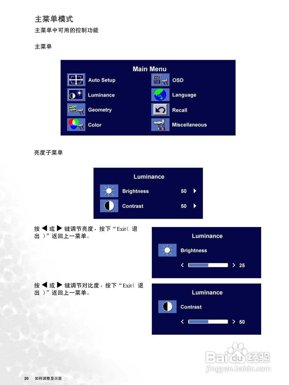 明基FP72G+彩显使用说明书:[2]