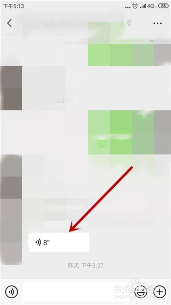 微信接收语音怎么切换听筒模式