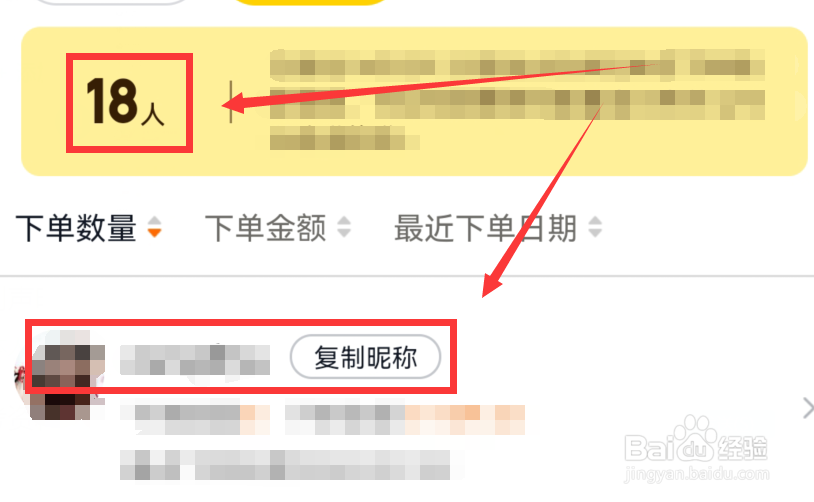 美团优选团长app怎么查看自己的流失顾客