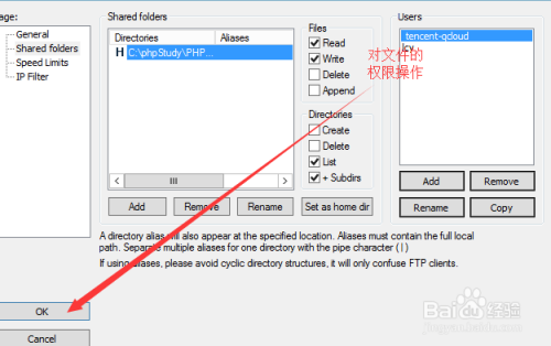 云服务器上FileZilla server配置