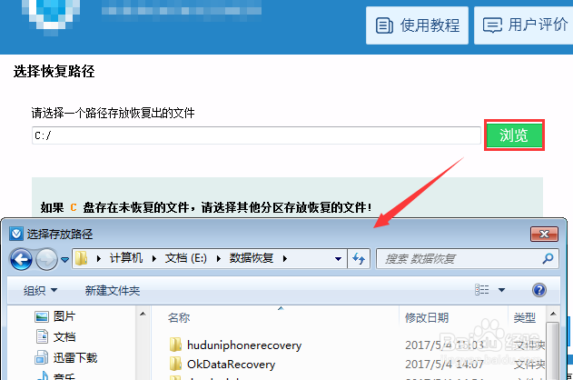 OPPO R9s手机短信删除了怎么恢复