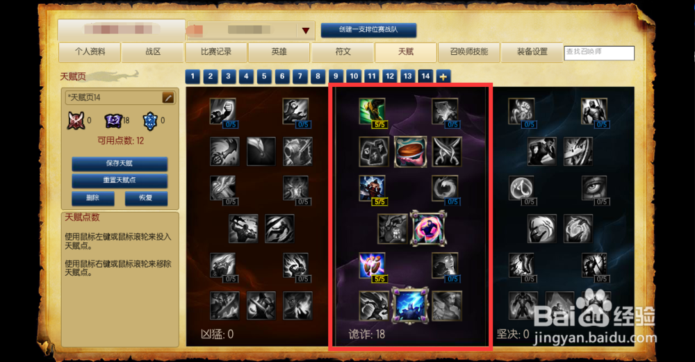 LOL 新英雄岩雀塔莉垭中单天赋加点？