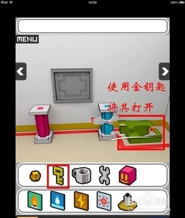 Smart Room攻略第三、四、五部分