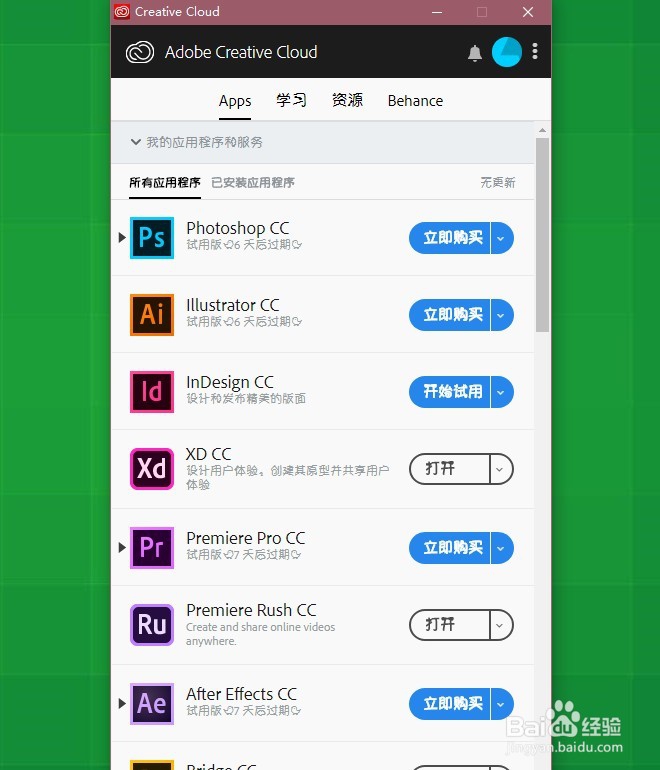 Adobe Premiere Pro CC 2019 安装激活完整攻略