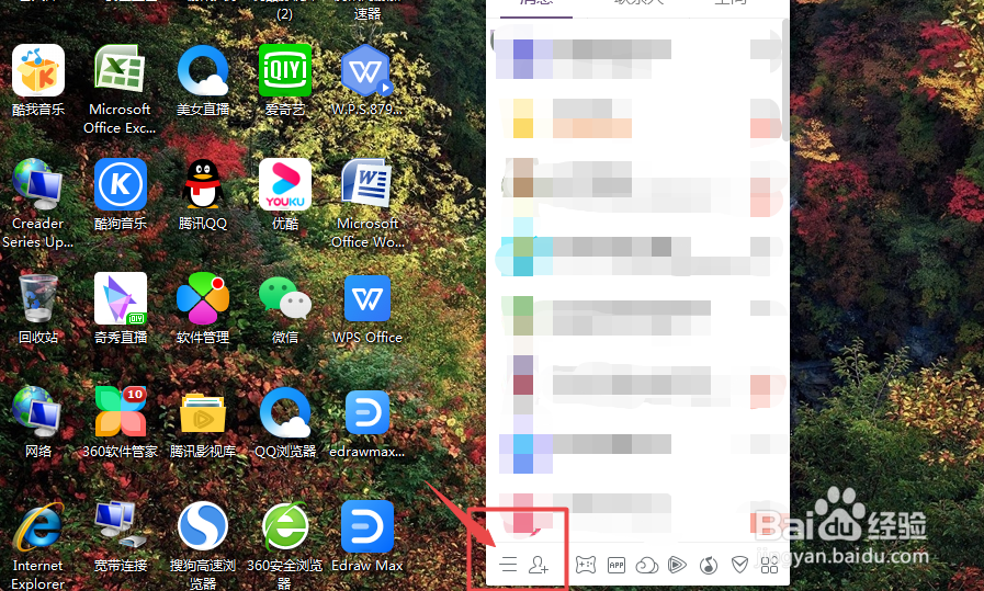 电脑QQ怎么自动调节麦克风音量