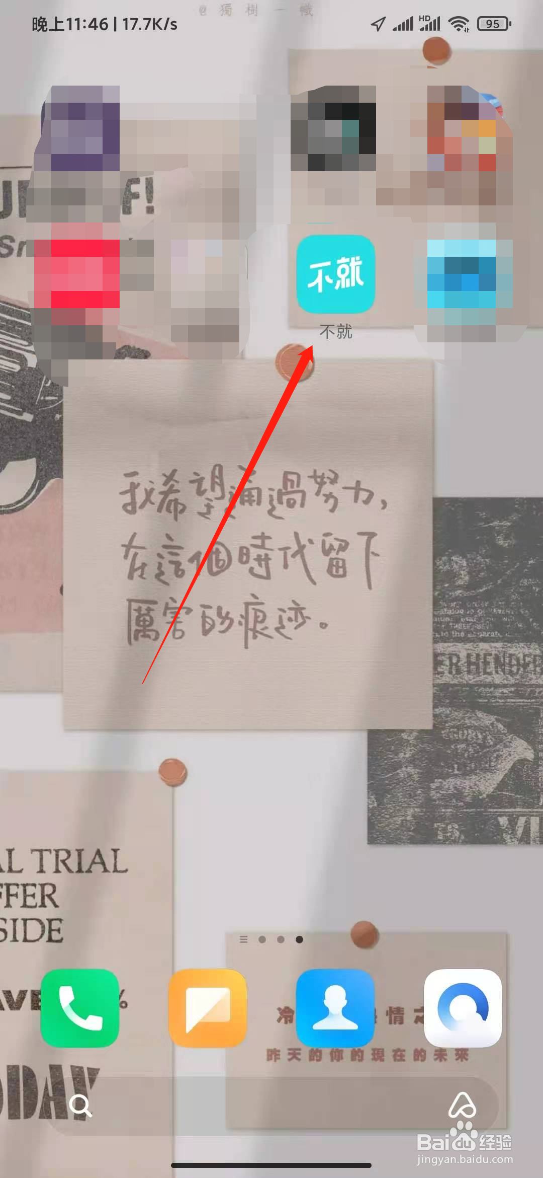 不就APP如何设置聊天价格