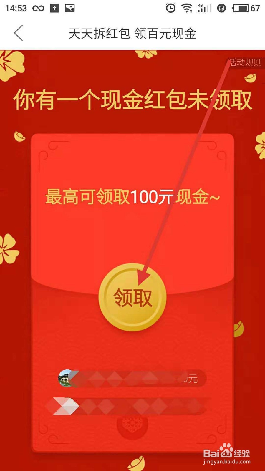 紅包紅包多少錢代表的意義微信紅包數量是什麼意思txt