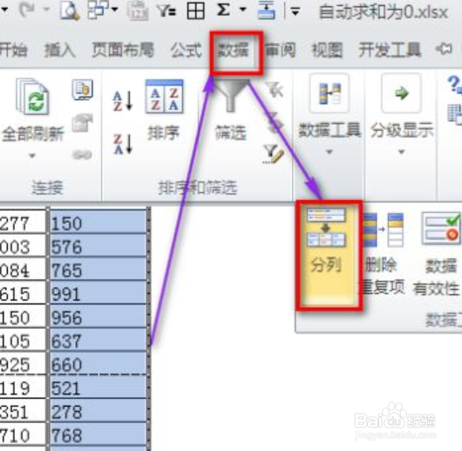 自动求和为什么显示0