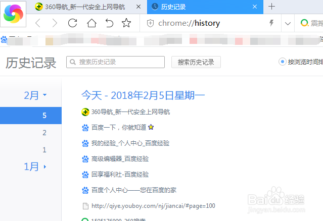 浏览器怎么清除历史记录