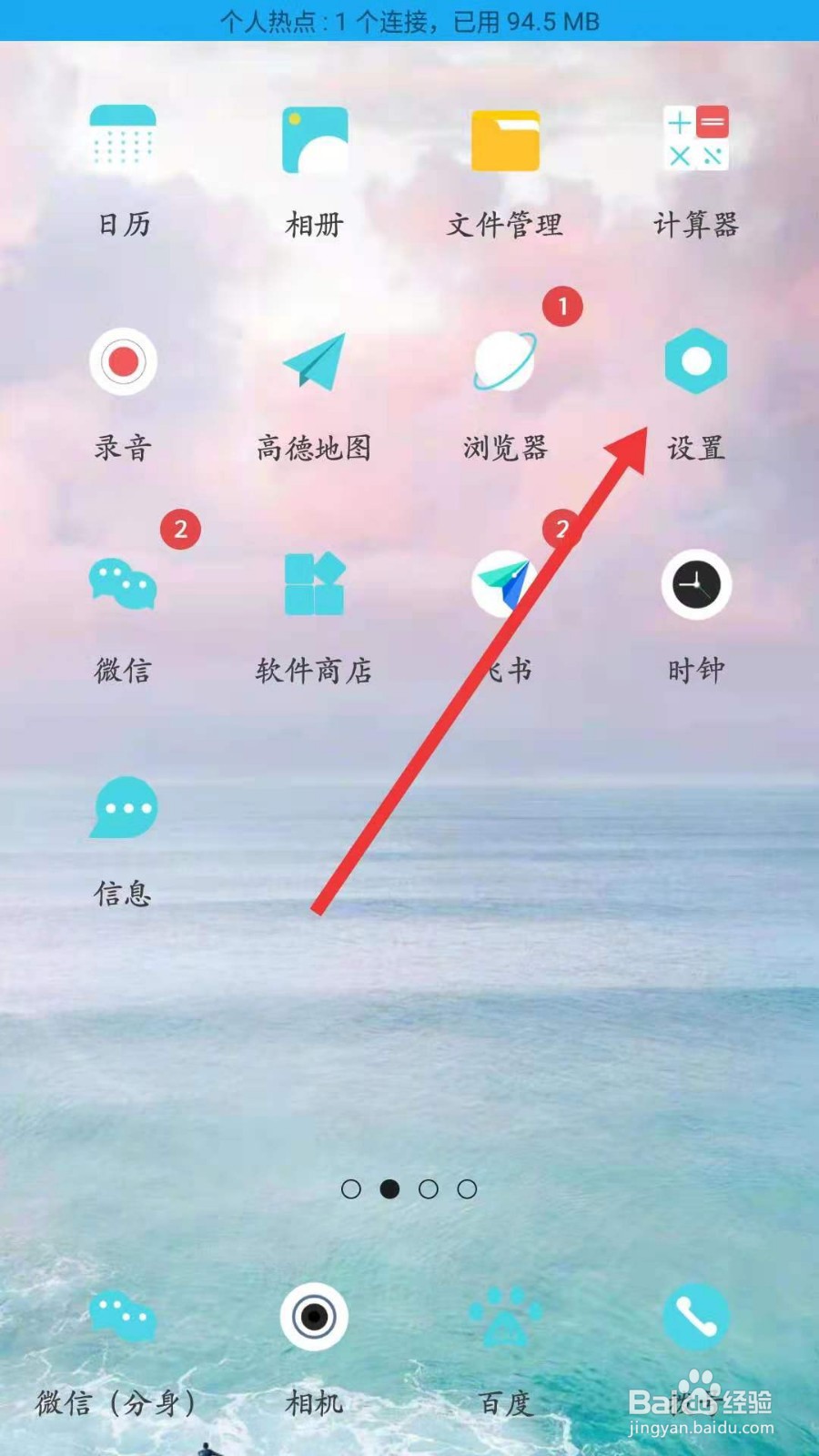怎样设置手机智能省电模式