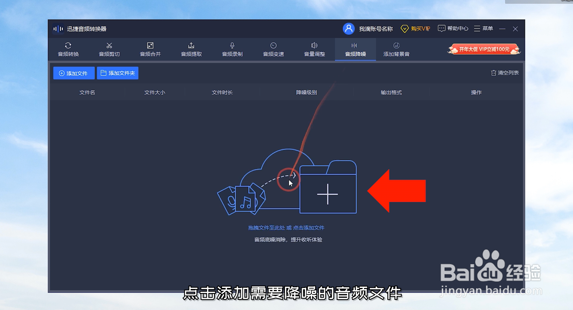电脑录音怎么降噪处理