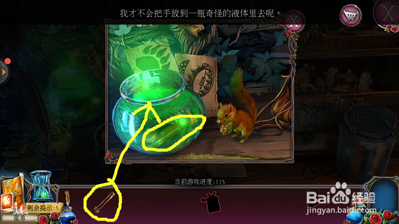 密室逃脱古堡迷城2被遗弃的新娘攻略8研磨机