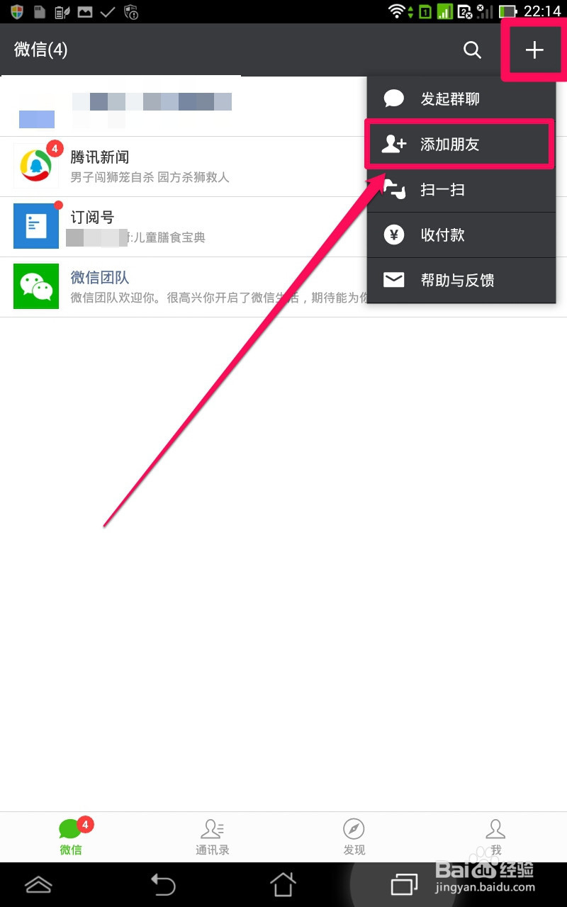 如何用手机号查询EMS快递