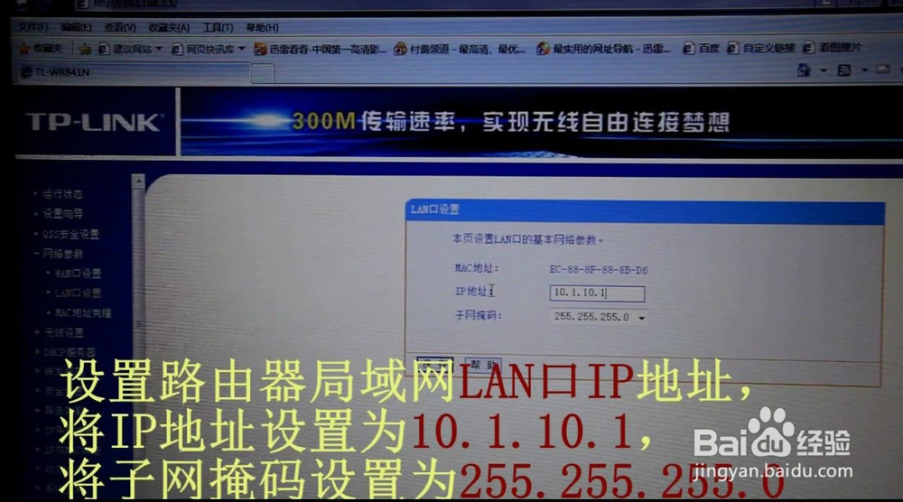 宽带路由器进行网间通信实验