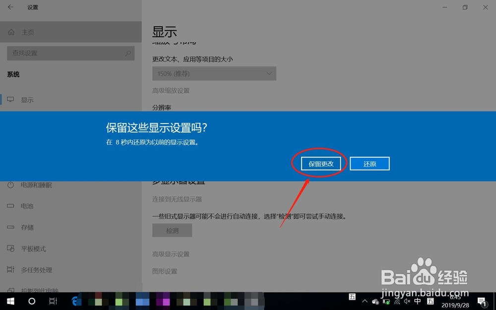 win10怎么设置分辨率