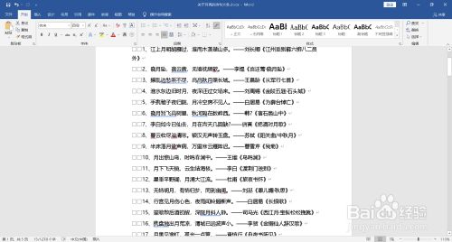 word怎么按页拆分