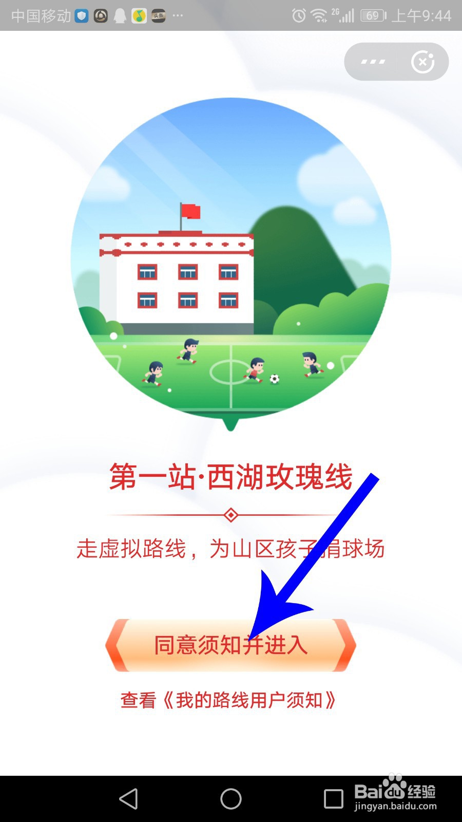 支付宝怎么走路线得福卡