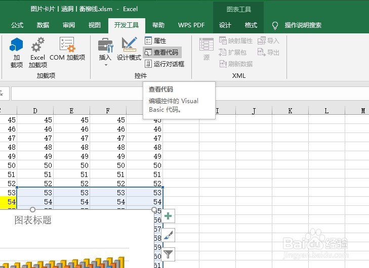 怎样使用VBA禁止进入工作表
