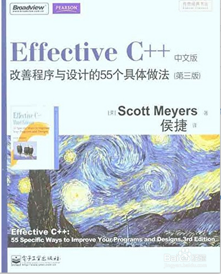C/C++ 学习推荐的书籍