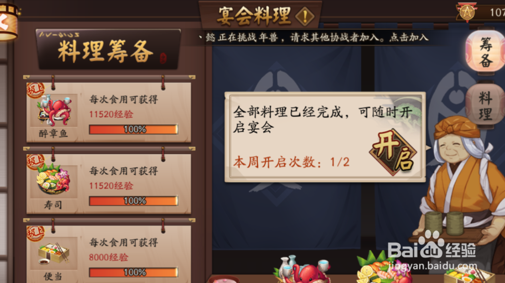 阴阳师中阴阳寮的玩法。